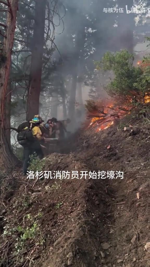 形势严峻！加州山火实拍：洛杉矶消防员把隔离带挖成了壕沟！